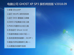 技術員聯盟 Ghost Win7 Sp1 x86 裝機旗艦版 V11.5