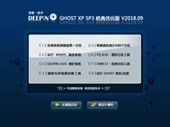 雨林木風 GHOST XP SP3 經典珍藏版 YN2014.03
