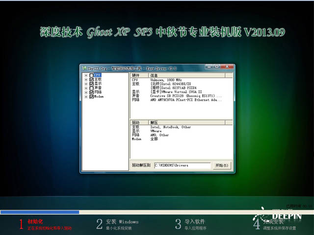 Ghost Win7 Sp1 X64 電腦城裝機旗艦版 V2014.04