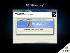 電腦公司 GHOST WIN10 X86 正式專業版 V2019.09 (32位)