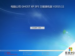 電腦公司 GHOST WIN10 X64 官方旗艦版 V2019.07（64位）