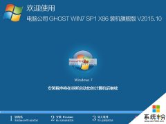 GHOST WIN8 X86 裝機專業版 V2019.09 (32位)