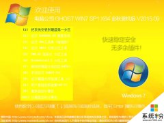 GHOST WIN8 X86 裝機專業版 V2019.05 (32位)