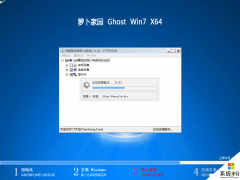 技術員聯盟 GHOST WIN7 SP1 X64 遊戲裝機版 V2019.09 (