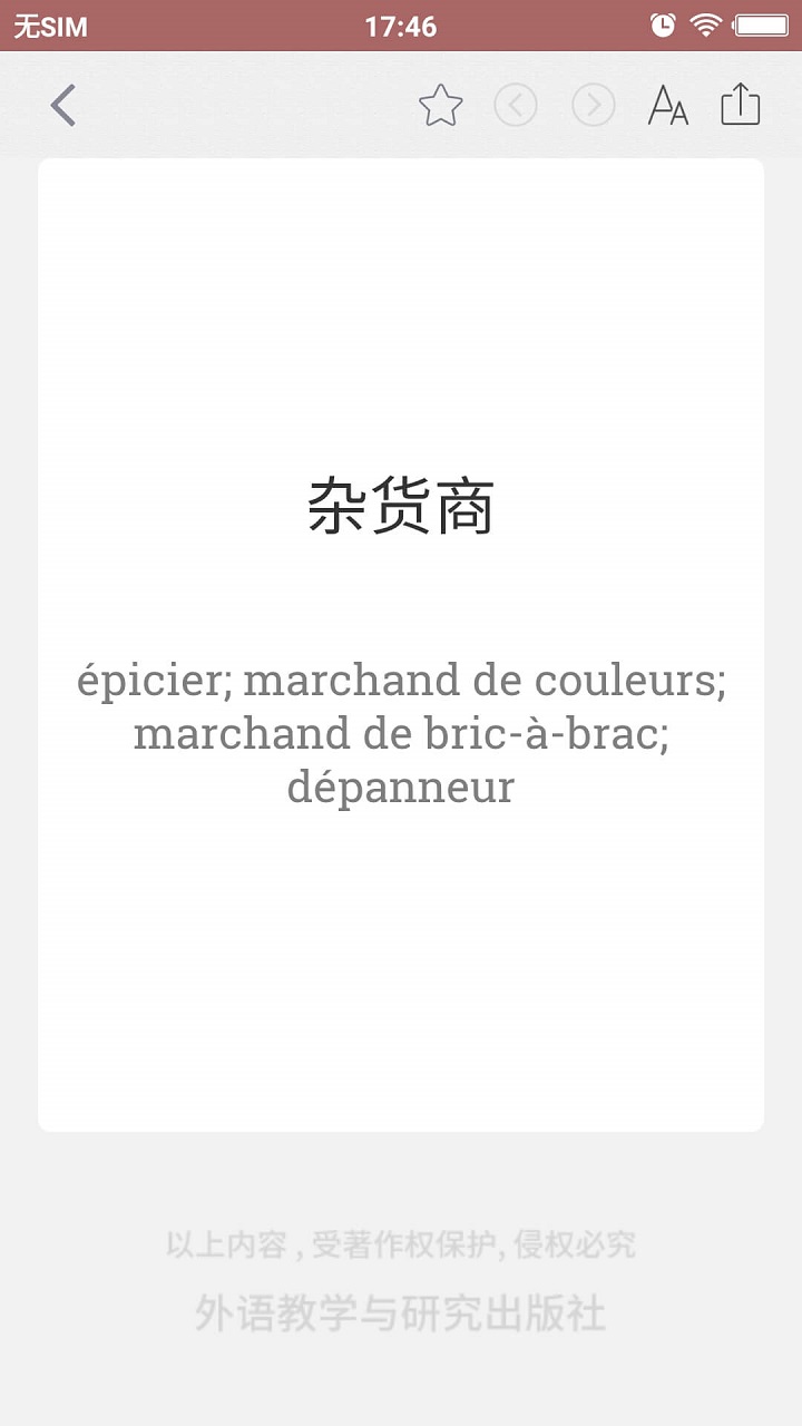 國際商務法語詞典 3.jpg