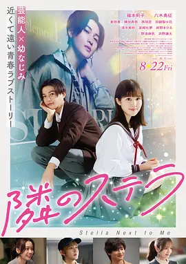 更新-本庄铃